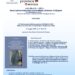14 maggio : 20° Anniversario Associazione Nazionale Italiana Malati Sindrome di Sjogren
